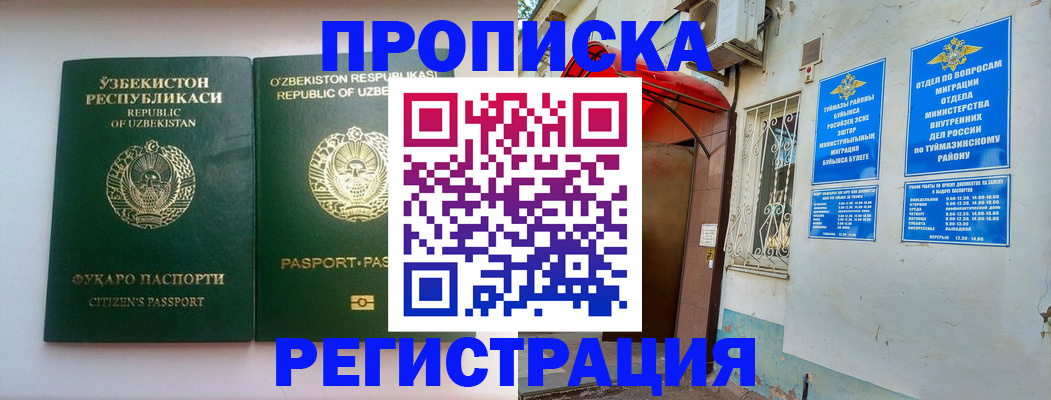 где прописаться в Калаче