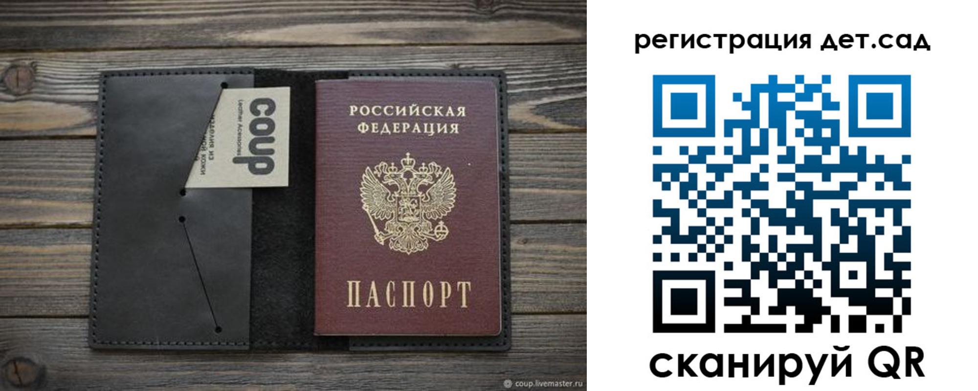 прописка в Калаче
