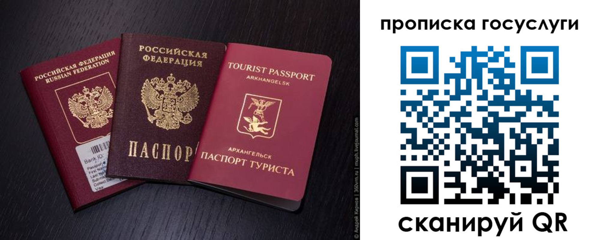 прописка 2025 в Калаче