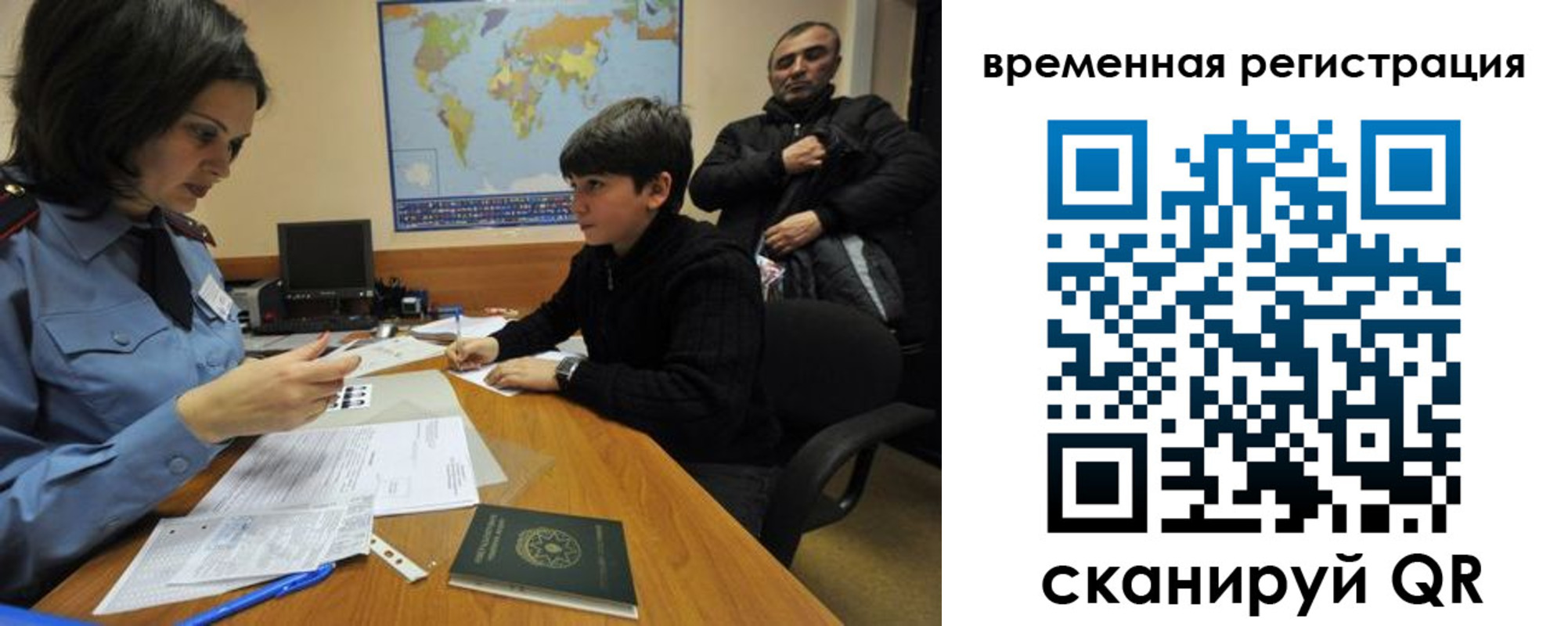 временная регистрация собственник в Калаче