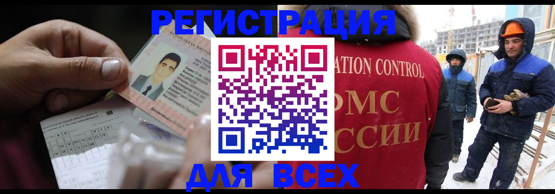 прописка для военкомата в Калаче