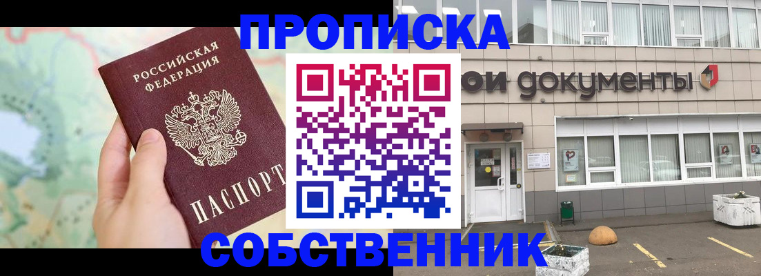 прописка штамп в Калаче