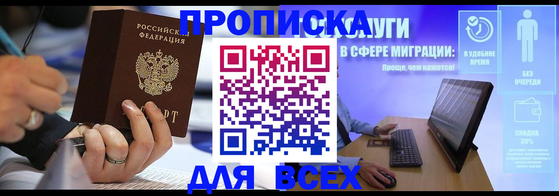 временная регистрация поиск в Калаче