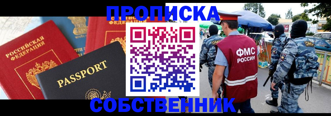 найти адрес прописки в Калаче