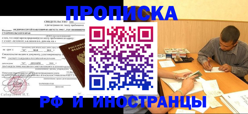 пропишу в квартире в Калаче