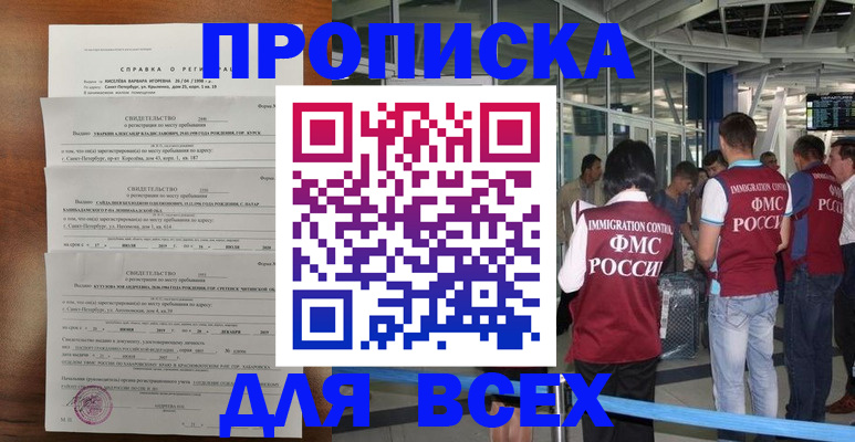 временная регистрация госуслуги в Калаче