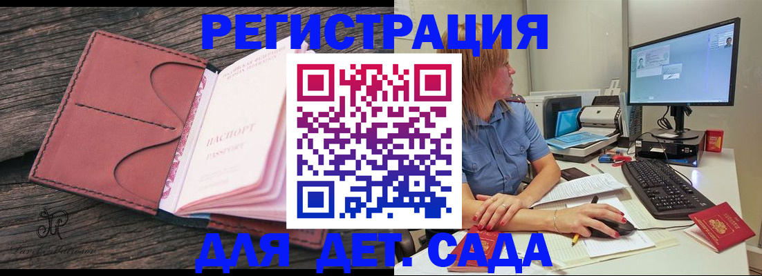 временная регистрация законно в Калаче