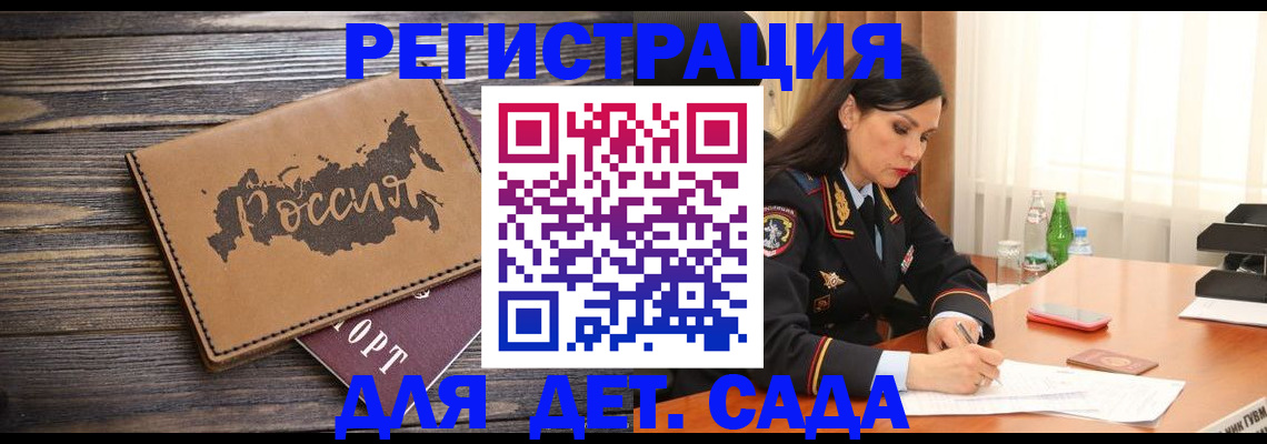 прописка гарантия в Калаче