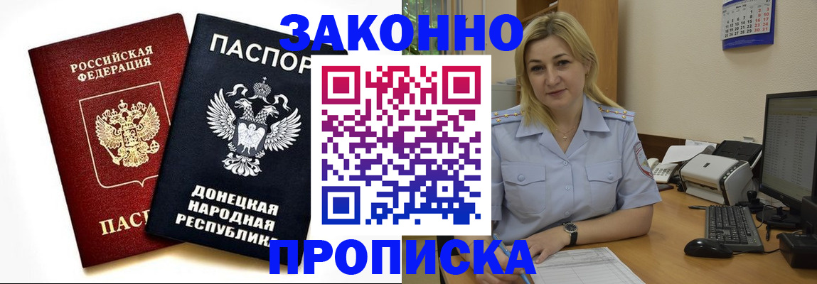 временная регистрация гарантия в Калаче