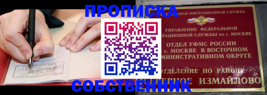 временная регистрация недорого в Калаче